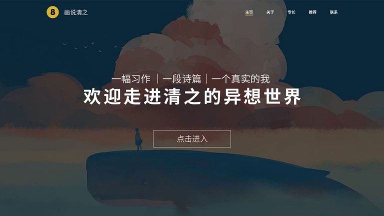 Read more about the article 新设计的主页马上要出炉啦