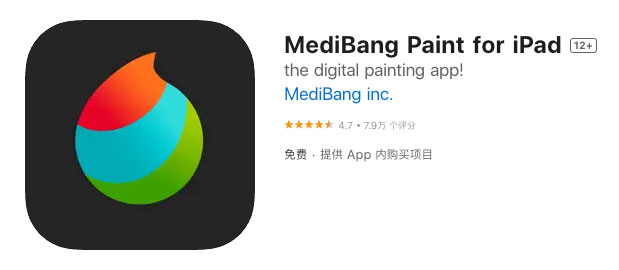 MediBang Paint for iPad